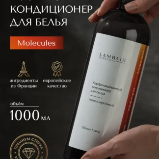 Кондиционер для белья парфюмированный