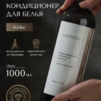Кондиционер для белья парфюмированный