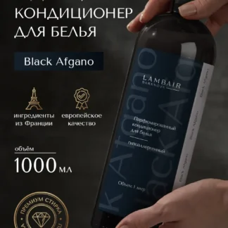 Кондиционер для белья парфюмированный