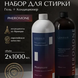 Набор для стирки белья кондиционер и гель парфюмированный