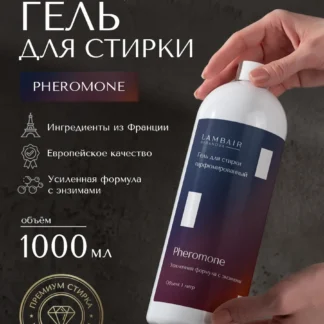 Гель для стирки парфюмированный