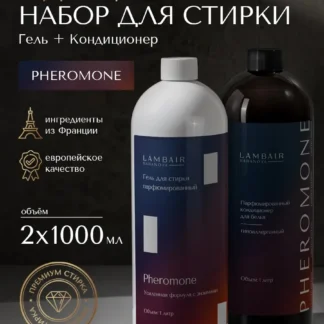 Набор гель для стирки+кондиционер для белья парфюмированный