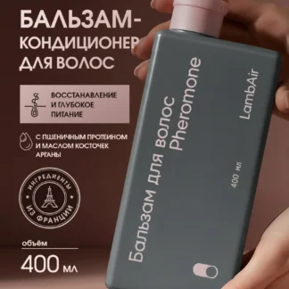 Бальзам кондиционер для волос восстанавливающий