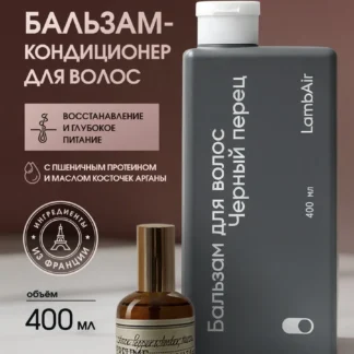 Бальзам кондиционер для волос питательный