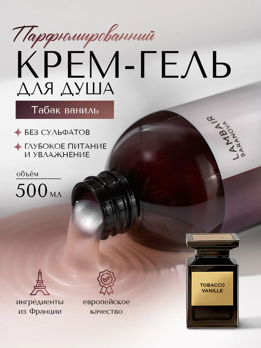 Гель для душа увлажняющий