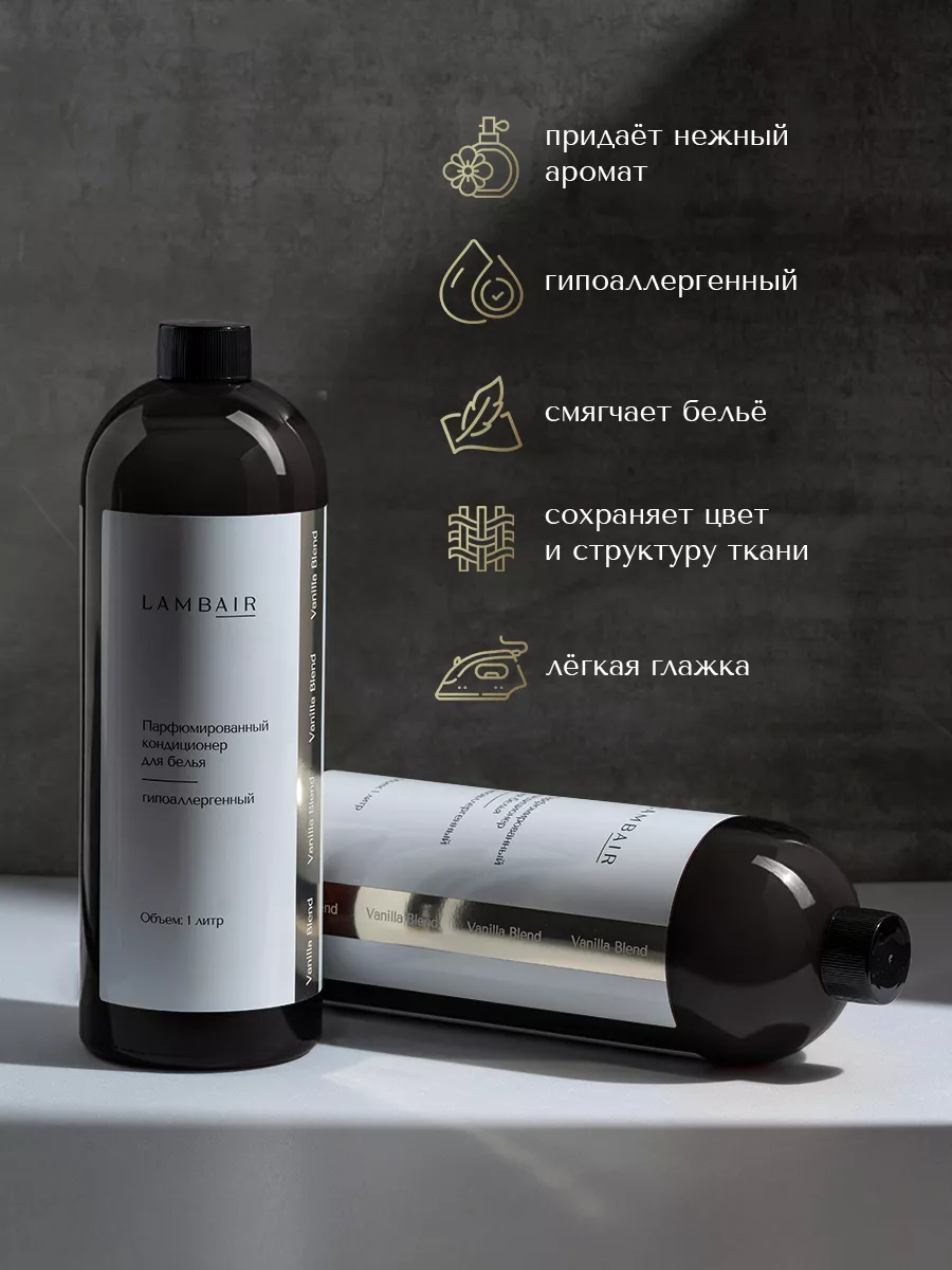 Кондиционер для белья парфюмированный — изображение 2