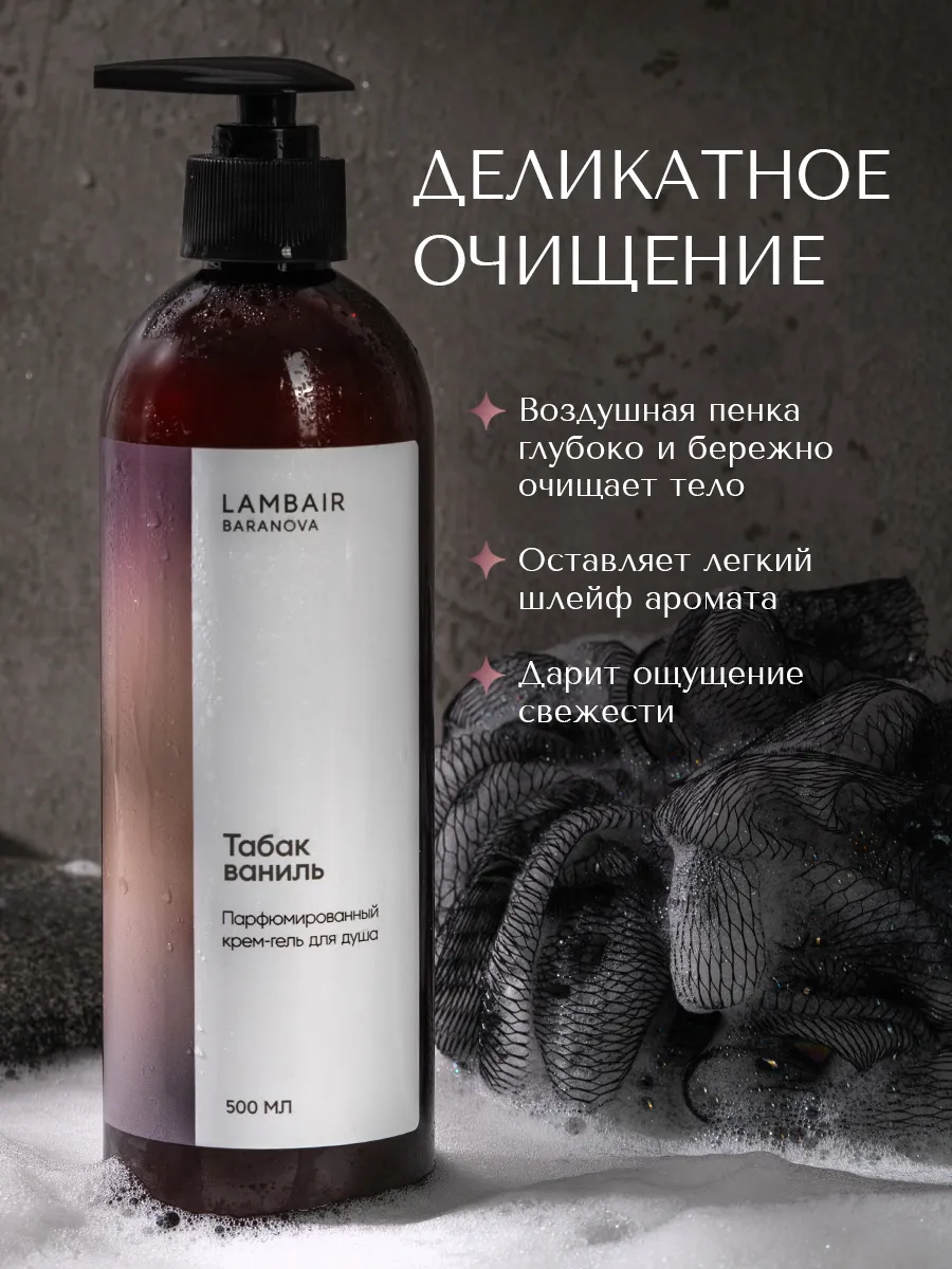 Гель для душа увлажняющий — изображение 2