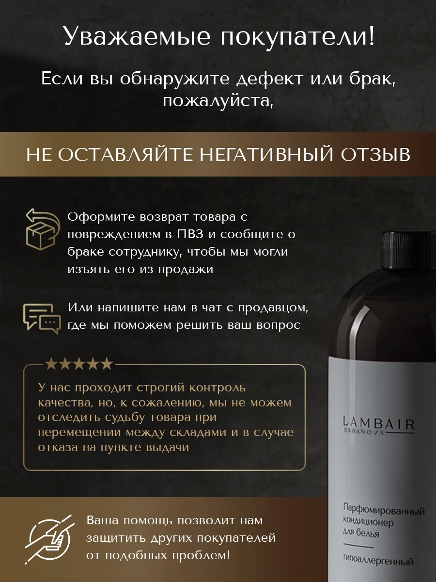 Кондиционер для белья парфюмированный — изображение 3