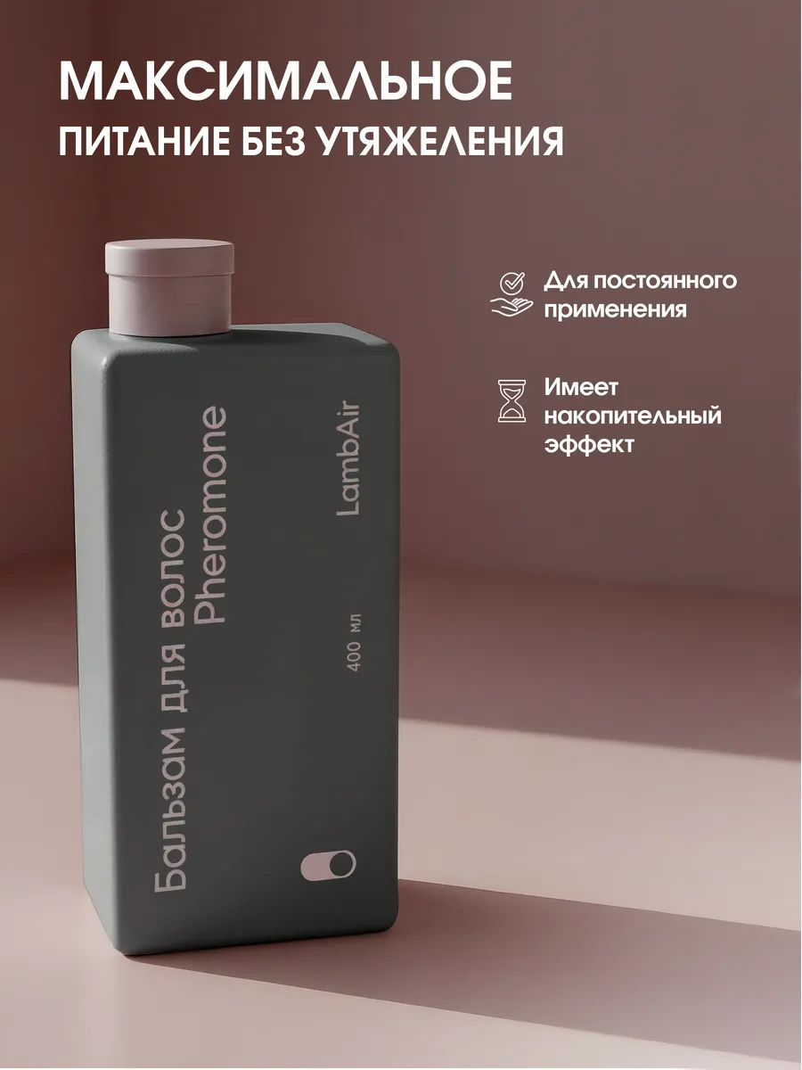Бальзам кондиционер для волос восстанавливающий — изображение 3