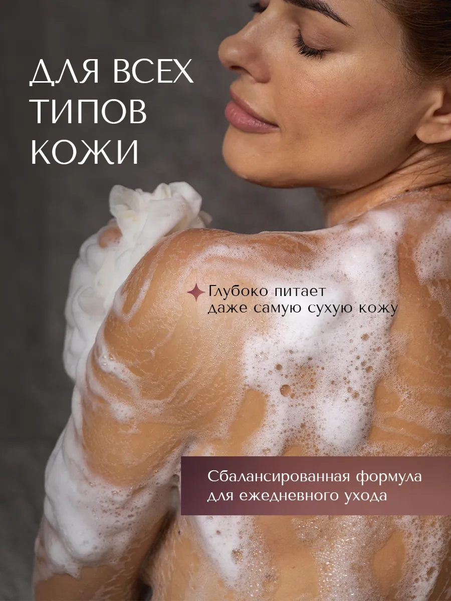 Гель для душа увлажняющий — изображение 4