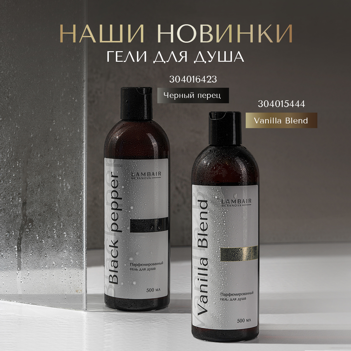 Кондиционер для белья «Баккарат» — изображение 4