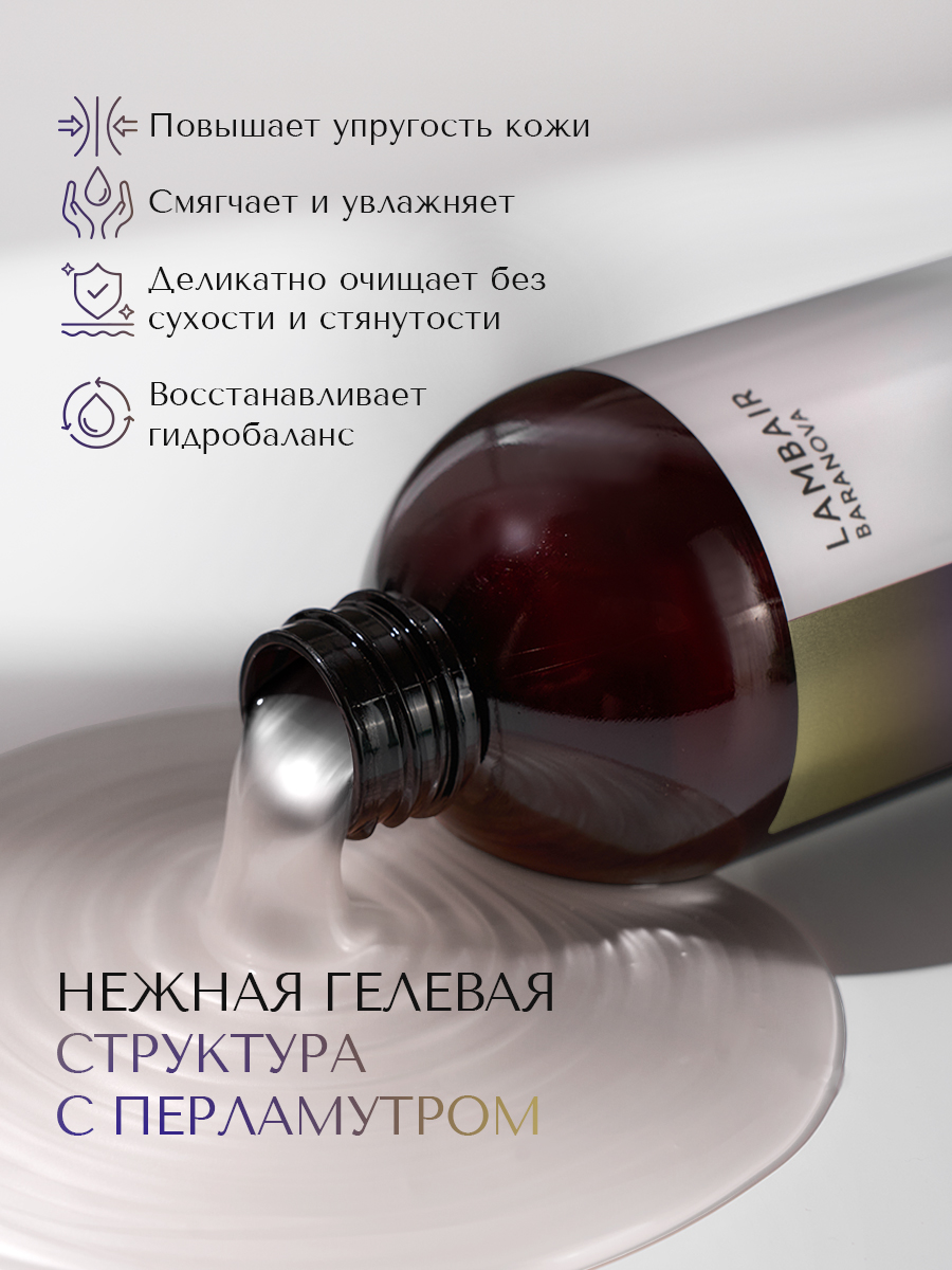 Гель для душа «Флёр Наркотик» — изображение 4