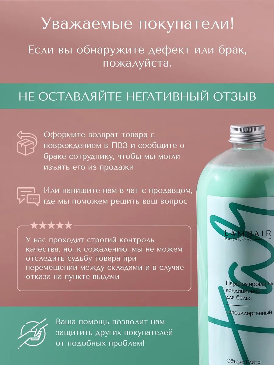 Кондиционер для белья «Harmony» — изображение 7