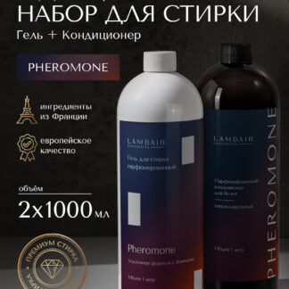Набор для стирки белья кондиционер и гель «Феромон»